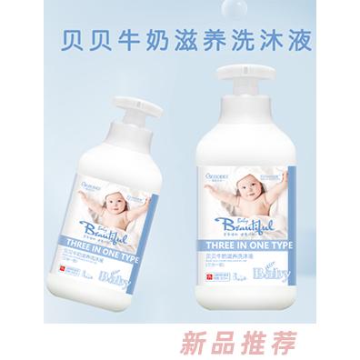 橙色贝贝贝贝牛奶滋养洗沐液
