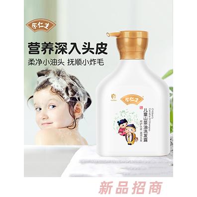 余仁生儿童山茶油洗发露