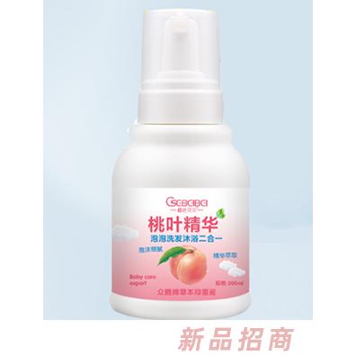 橙色贝贝桃叶精华(泡泡洗发沐浴二合一)