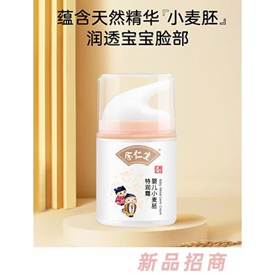 余仁生婴儿小麦胚芽特润霜
