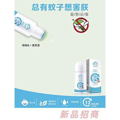 希安宝岖文露抑菌液防蚊用品代理