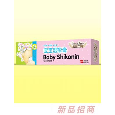 金诺贝婴宝宝湿疹婴儿紫草膏婴婴宝外用抗菌软膏15g
