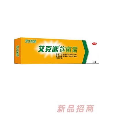 葵华葵堡艾克淞抑菌霜