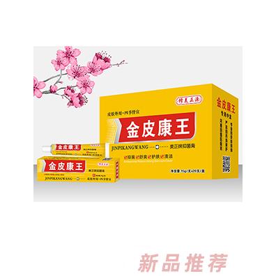 修美正源金皮康王藏药五毒毒霸华佗痔疮脚气克星软膏中盒