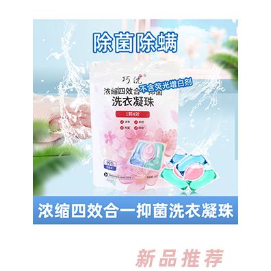 袋装三腔洗衣凝珠四效合一杀菌除螨浓缩型洗衣液批发持久留香凝珠
