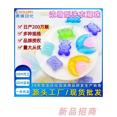 现货家用洗衣散装浓缩型洗衣凝珠持久留香抑菌除菌酵素洗衣珠批发