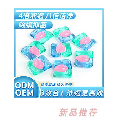 现货三腔洗衣凝珠厂家批发三合一浓缩型洗衣液除菌除螨洁净留香珠