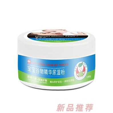 辈奈尔宝宝谷物精华尿湿爽身松花热痱粉