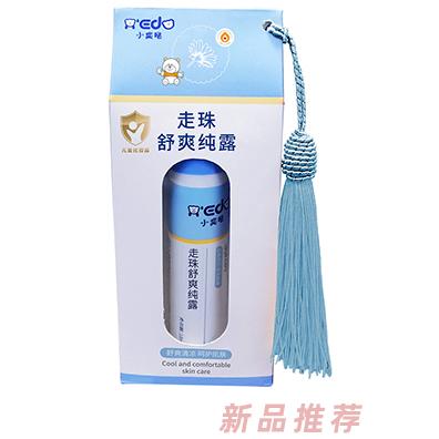 小奕哒走珠舒爽纯露