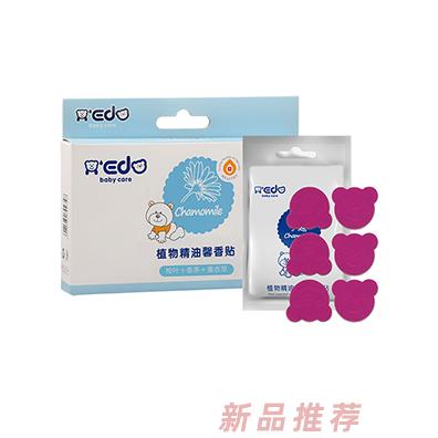 小奕哒植物精油馨香贴