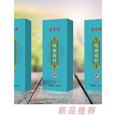 喷剂敷料