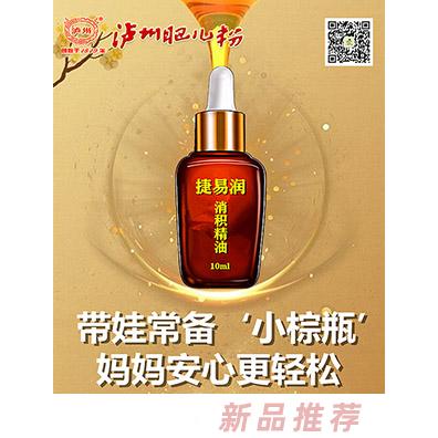 泸州肥儿粉捷易润消积精油