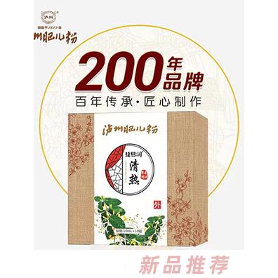 泸州肥儿粉捷易润清热草本精油