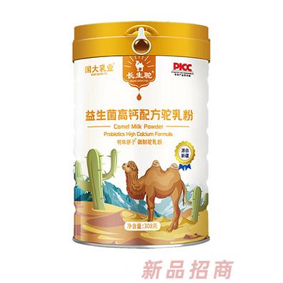 国大乳业长生驼益生菌高钙配方驼乳粉