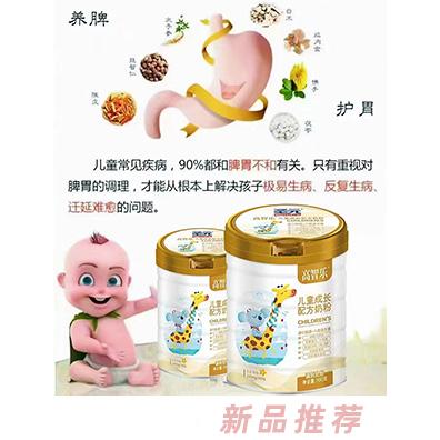 圣元高智乐品牌