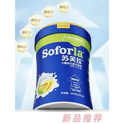 苏芙拉品牌事业部