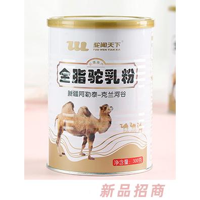 乌鲁木齐驼闻天下生物科技有限公司