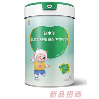 跃小羊儿童乳铁蛋白配方羊奶粉