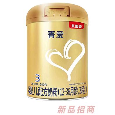贝因美菁爱曜金680系列配方奶粉