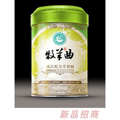 牧羊曲成长配方羊奶粉