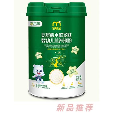 吉米熊伉敏宝氨基酸水解多肽营养米粉