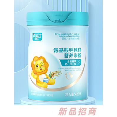 英蓓滋氨基酸钙铁锌营养米粉