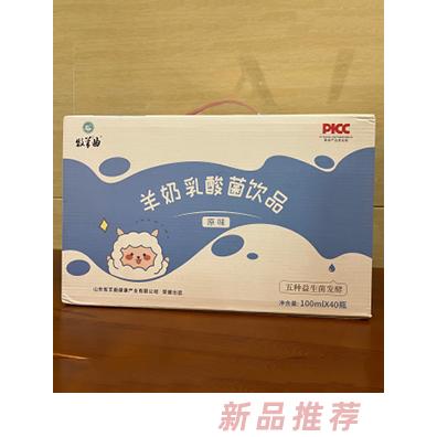 牧羊曲原味羊奶乳酸菌饮品