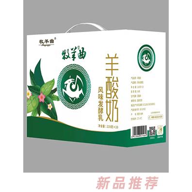 牧羊曲羊酸奶