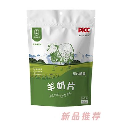 国大乳业明珠骄子羊奶片