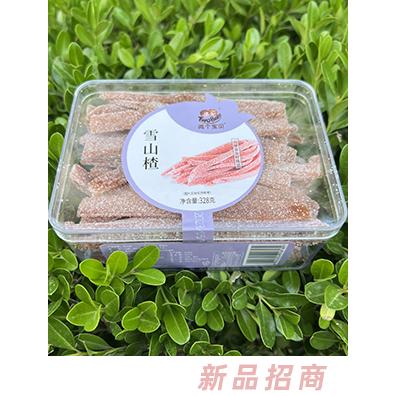 两个宝贝雪山楂