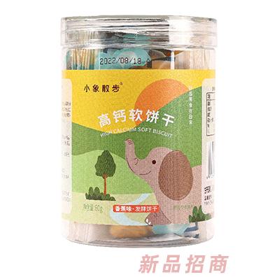 小象散步高钙软饼干-香蕉味