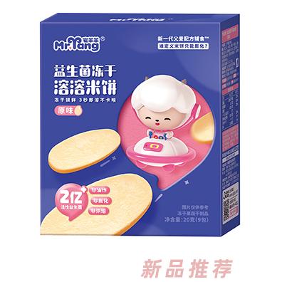 宅羊羊益生菌冻干溶溶米饼 原味