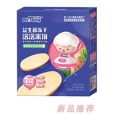 宅羊羊益生菌冻干溶溶米饼 菠菜西兰花山药味
