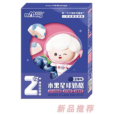 宅羊羊水果星球奶酪 蓝莓味