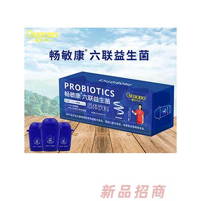 橙色贝贝畅敏康六联益生菌固体饮料