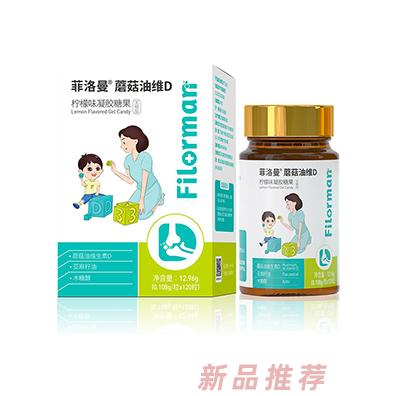 菲洛曼蘑菇油维D柠檬味凝胶糖果