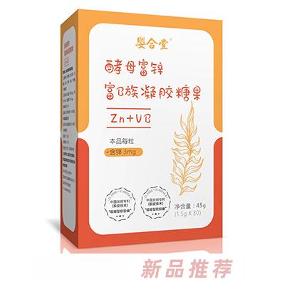 婴合堂酵母富锌富B族凝胶糖果