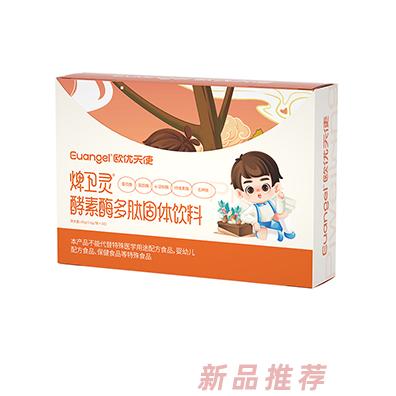 欧优天使焷卫灵酵素酶多肽固体饮料