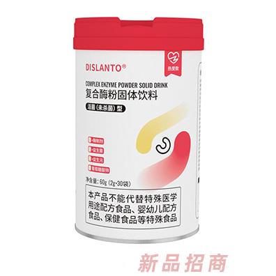迪适兰托复合酶粉固体饮料（热爱款）