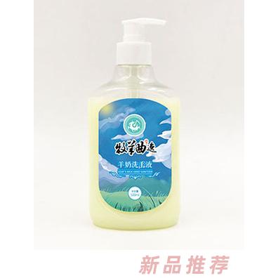 牧羊曲羊奶洗手液
