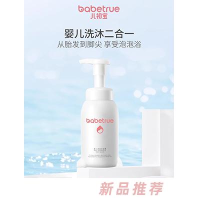 儿初宝婴儿洗发沐浴露
