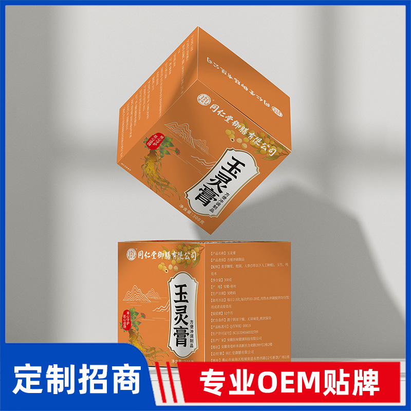 同仁堂御膳玉灵膏OEM贴牌