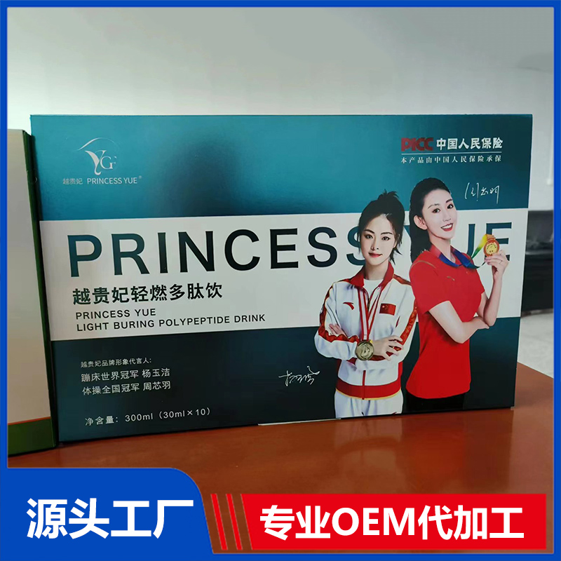 越贵妃轻燃多肽饮OEM 轻燃多肽饮贴牌定制