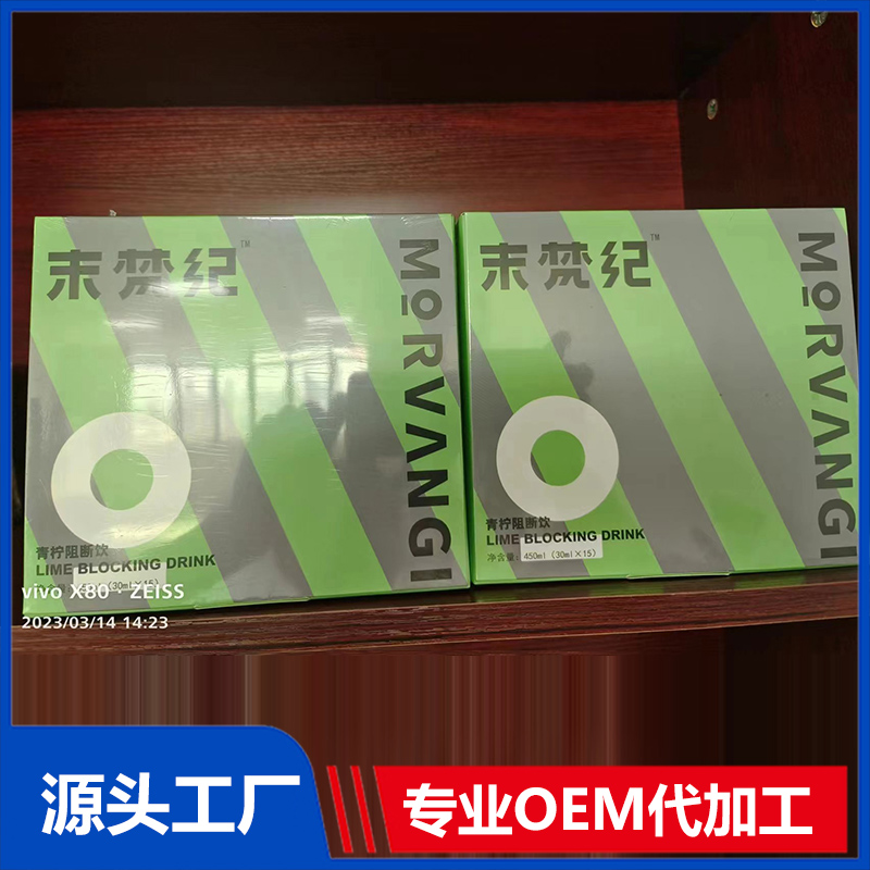 青柠阻断饮OEM代工 青柠阻断饮加工源头厂家