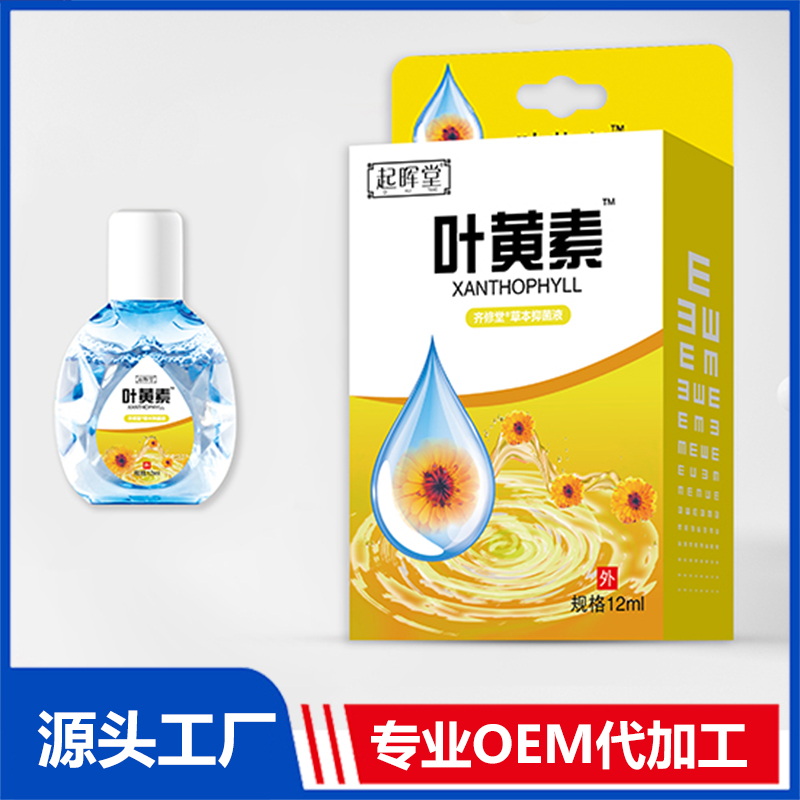 叶黄素草本抑菌液OEM/ODM贴牌代加工源头厂家