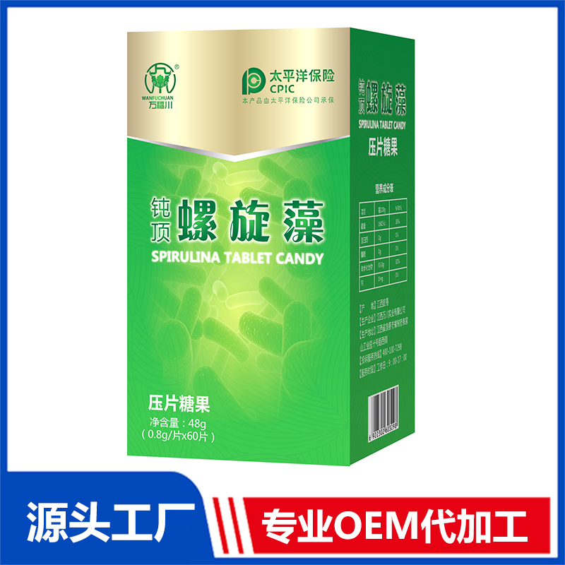 钝顶螺旋藻压片糖果OEM/OED贴牌代加工批发定制