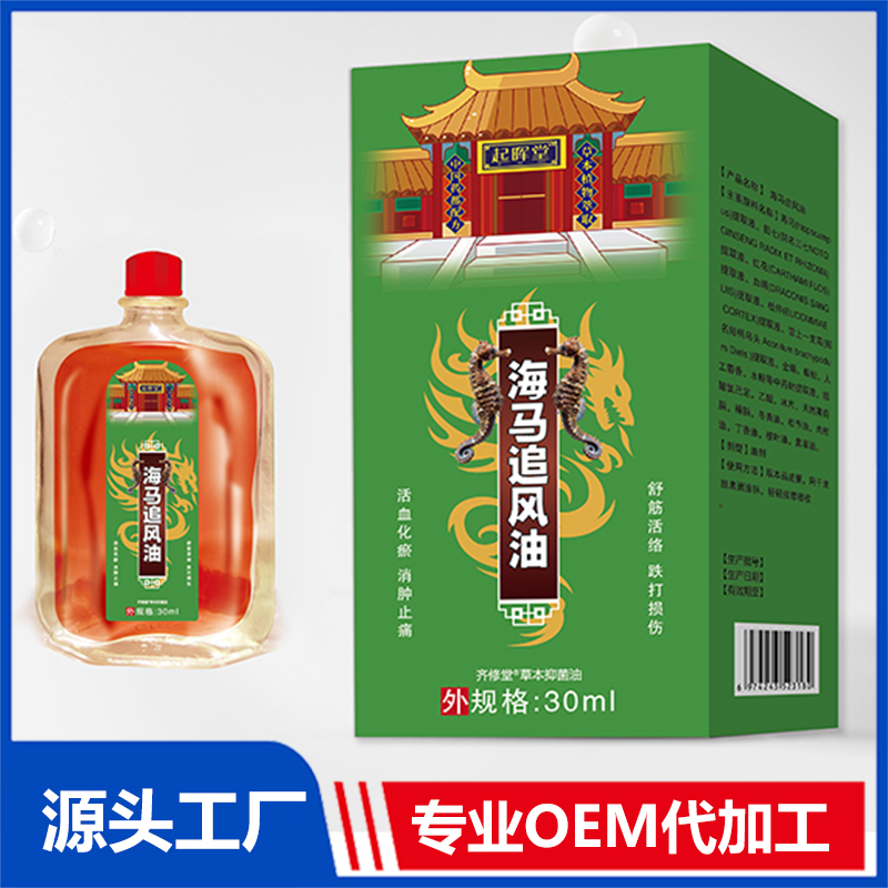 海马追风油 OEM/ODM贴牌代加工源头厂家