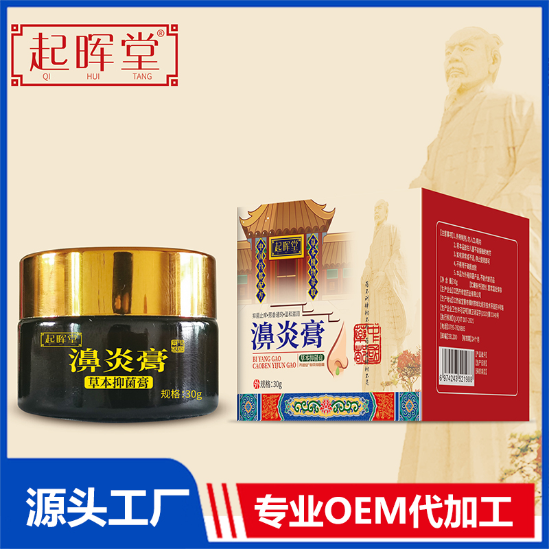 濞炎膏OEM/ODM贴牌代加工定制批发