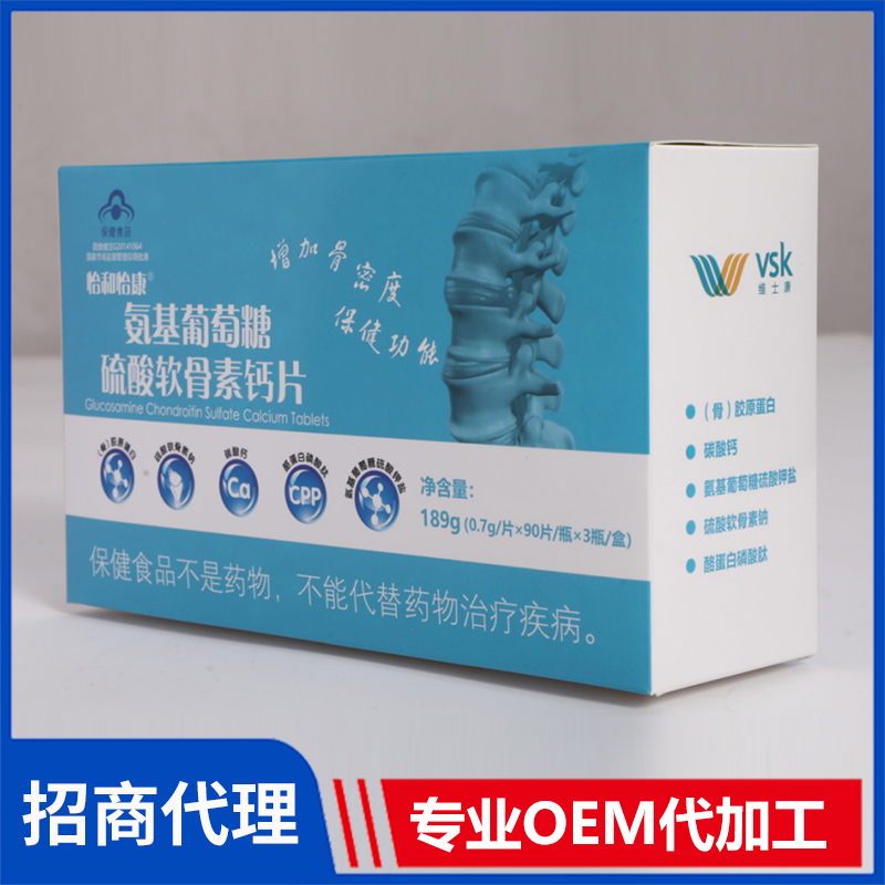 怡和怡康氨基葡萄糖硫酸软骨素钙片 保健食品OEM贴牌代工厂家批发