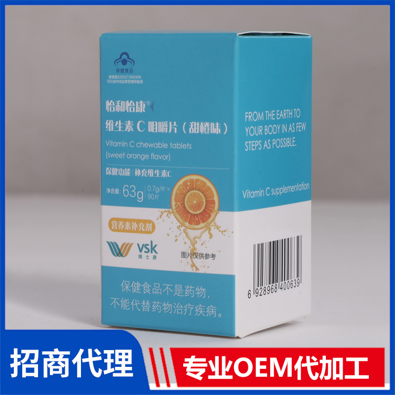 怡和怡康维生素C咀嚼片厂家批发 保健食品OEM贴牌代工